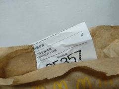 -麦当劳(湖滨路店)