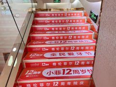 -深圳富茂格伦菲尔口腔门诊部(龙华清湖总院)