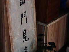 -悟饮门市景店