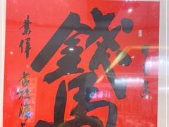 -乾隆美食·本帮菜(黄河路店)