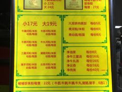 菜单-珍珍小食店(西华路店)