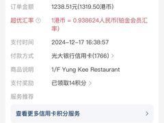 -镛记酒家