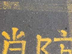 -春雪面馆(转塘店)