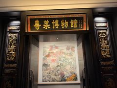 -广州酒家(文昌总店)