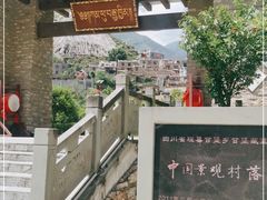 -甘堡藏寨