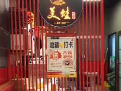 -美蛙四季(亦庄店)