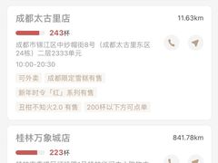 -阿嬷手作(成都万象城店)