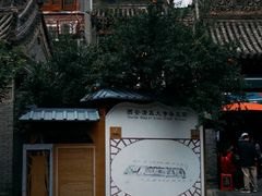 -大学习巷清真寺