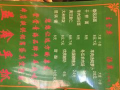 iphone_upload_pic-清真·益鑫羊肉手抓馆(花园北街店)