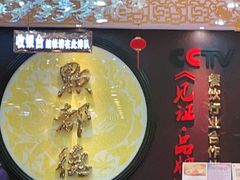 -点都德(盘福楼店)