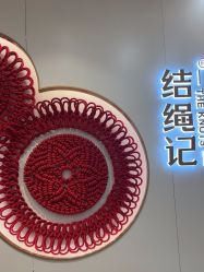 -结绳记(朝阳大悦城店)