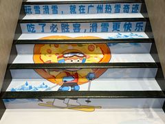 -广州热雪奇迹