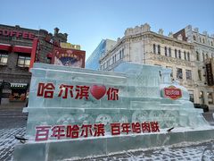 -中华巴洛克风情街