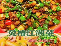 -兔槽江湖菜·重庆璧山兔(水围店)
