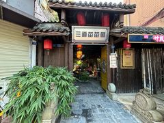 -三道苗苗鱼·美蛙黄辣丁(八里店)