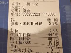 -张家卫·阳江菜·小海鲜(肥婆湾桥店)