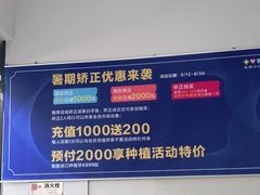 -美酷口腔牙齿矫正(江桥万达店)