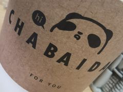 -茶百道(下沙宝龙二期店)