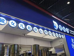 -煲珠公·老红糖珍珠奶茶(长宁龙之梦店)