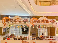 -龙湖南京河西天街