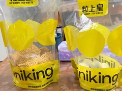 -粒上皇(奥克斯广场店)