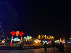 -七彩云南欢乐世界