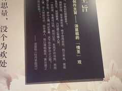 -汤显祖纪念馆