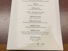 -二世谷昆布温泉鹤雅别庄杢之抄
