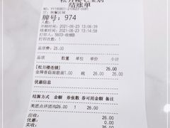 -春风松月楼(七宝万科店)