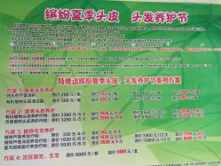 点击看大图 -相约芊艺护肤造型