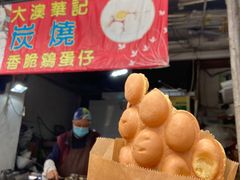 -大澳