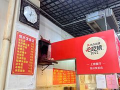 -恒兴发茶店(水巷口店)