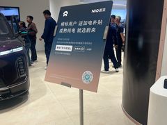 -蔚来空间(北京颐堤港店)