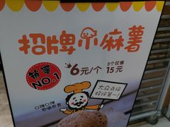-稻田秋日式面包