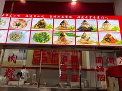 -东街钟楼肉粽(总店)
