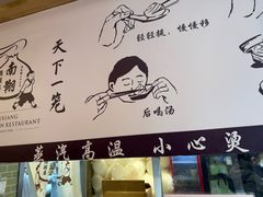 -南翔馒头店(豫园店)