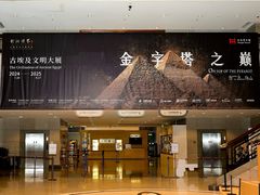 -上海博物馆(人民广场馆)