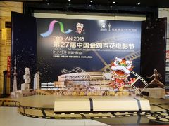 -万达影城(南海万达广场IMAX店)
