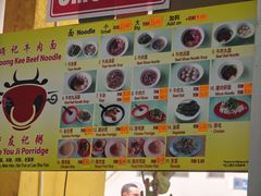 -颂记牛肉粉
