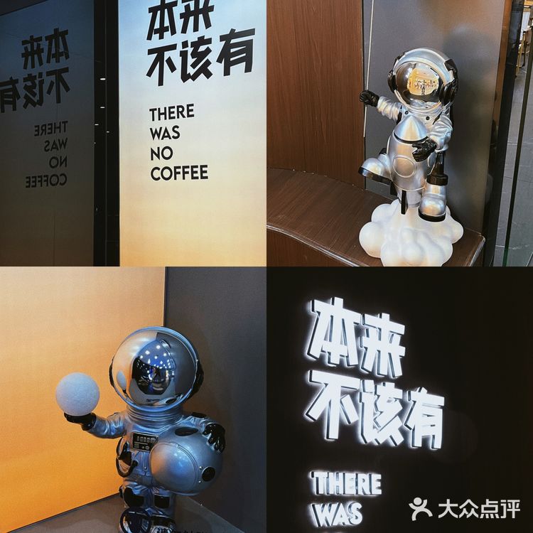 ▪️本来不该有咖啡☕️好会起名字