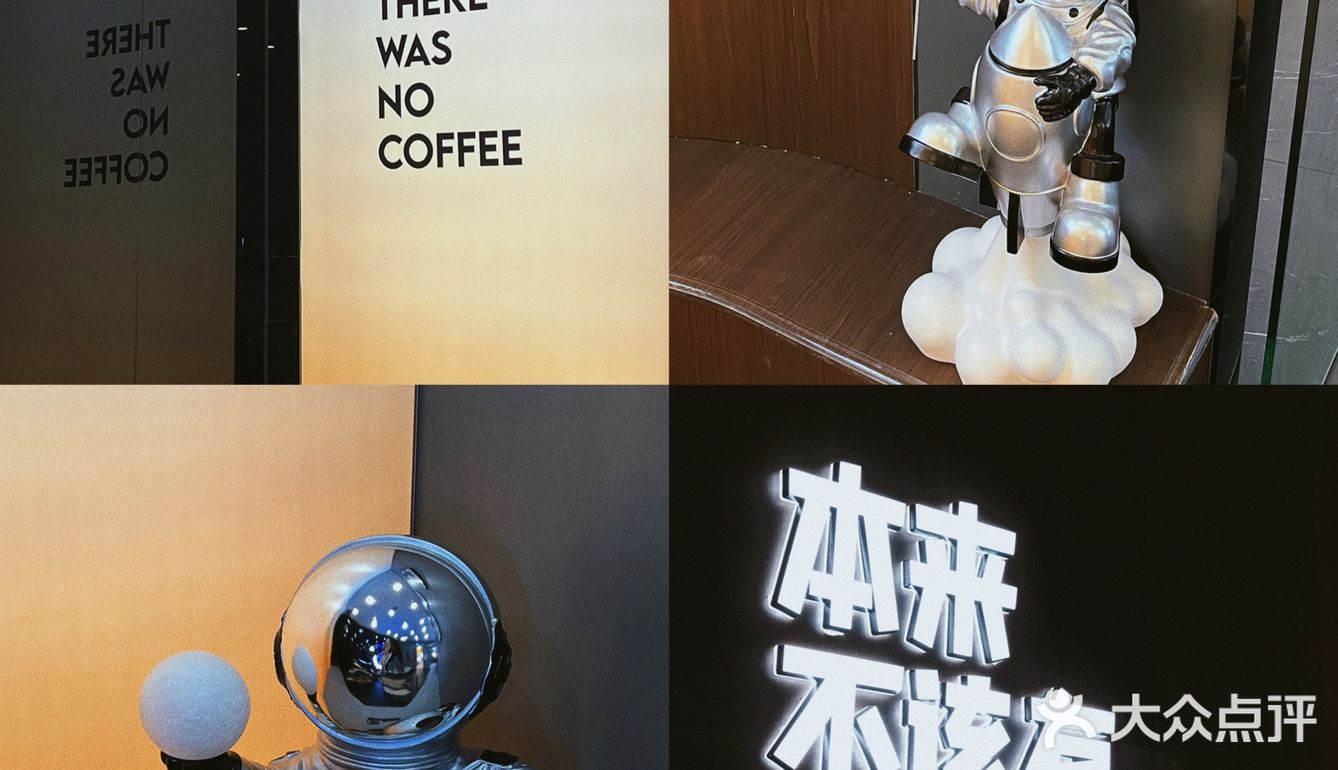 ▪️本来不该有咖啡☕️好会起名字