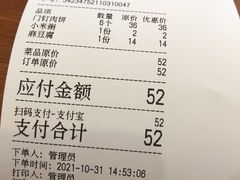 -宝瑞门钉肉饼店