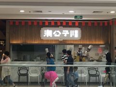 -万达广场(无锡滨湖店)