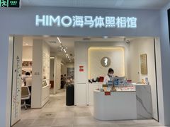 -海马体照相馆(厦门SM城市广场店)