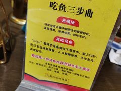 -土著渔匠·养生蝴蝶鱼(香樟路店)