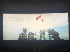 -SFC上影百联影城(大上海4DX店)