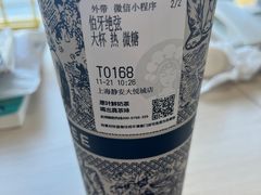 -霸王茶姬(上海静安大悦城店)