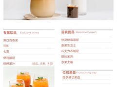 -芭菲盛宴·环球美食(袁家岗店)