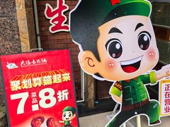 -大队长主题火锅(观音桥店)