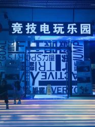 -嗨翻Hi-Fun竞技主题乐园·蹦床团建生日聚会(五棵松华熙店)